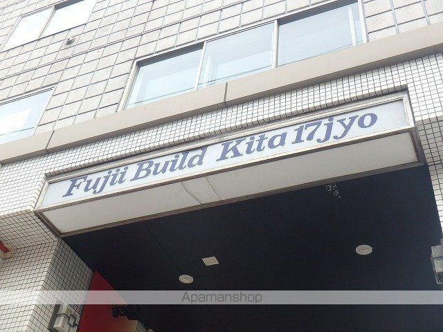 藤井ビル北17条のその他写真