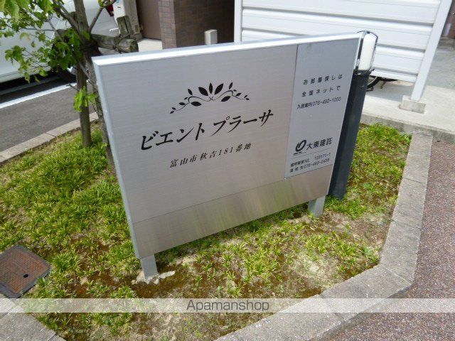 ビエントプラーサのその他写真