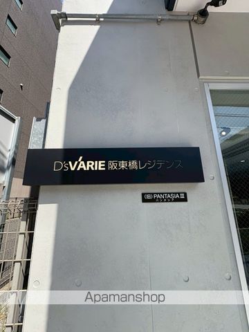 D’S VARIE阪東橋レジデンスの外観写真