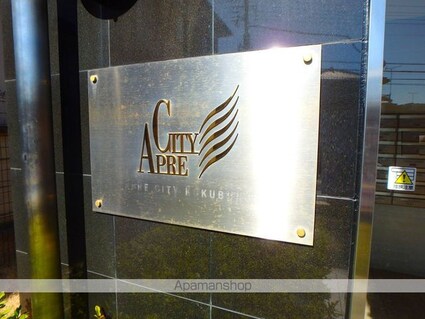 アプレシティ国分寺[1K/22.29m2]の共用部5