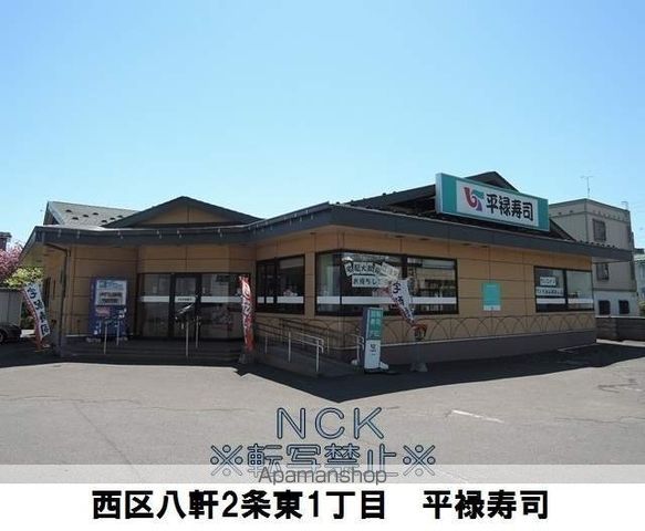 CITY RESIDENCE八軒の周辺写真