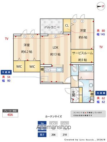 グランメゾン正和の内装写真