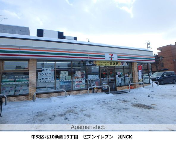 グランメール北11条の周辺写真