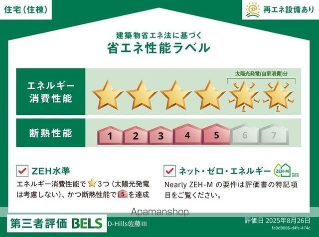 DーHILLS佐藤IIIの内装写真