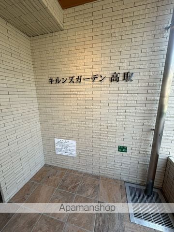 キルンズガーデン高取のその他写真