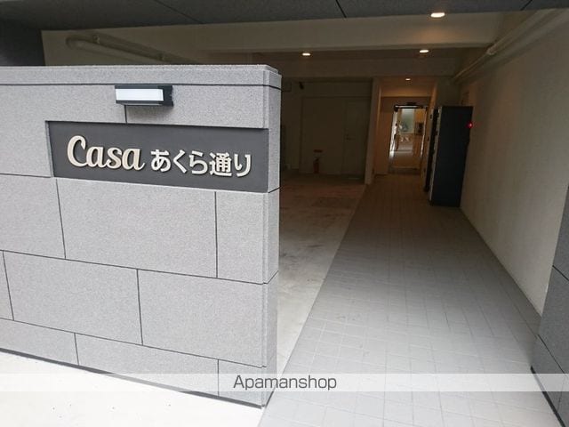 カーサあくら通りの玄関写真