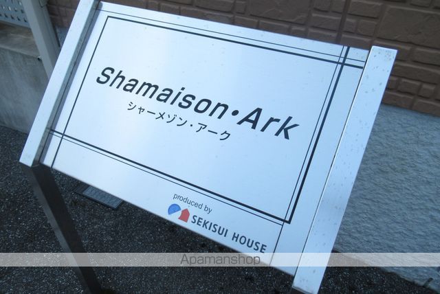シャーメゾン・アークの玄関写真