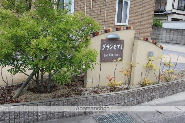 グランモアIIのその他写真