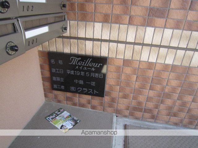 メイユールの外観写真