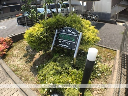 ベアグラス[1K/30.39m2]のエントランス3