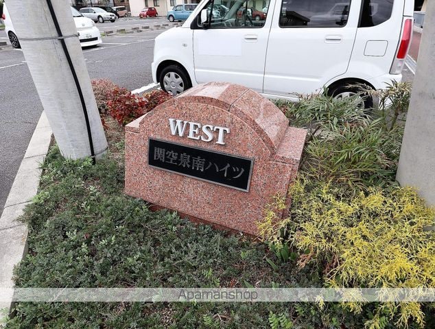 WESTヒルズ関空のその他写真