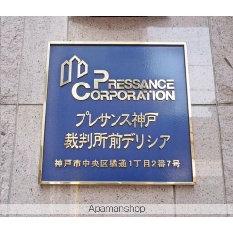 プレサンス神戸裁判所前デリシアの内装写真