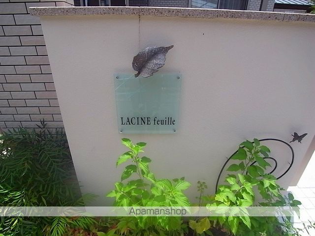 LACINE FEUILLEの外観写真