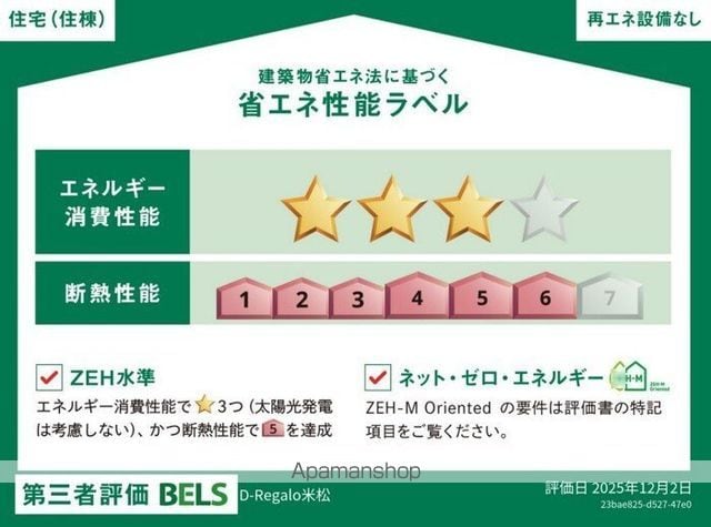 D Regalo米松の内装写真