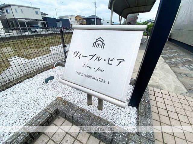 ヴィーブルピアの外観写真