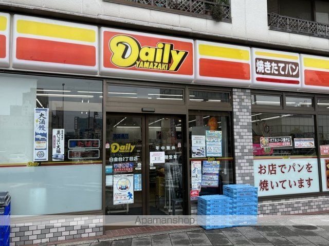 アトラス白金台レジデンスの周辺写真