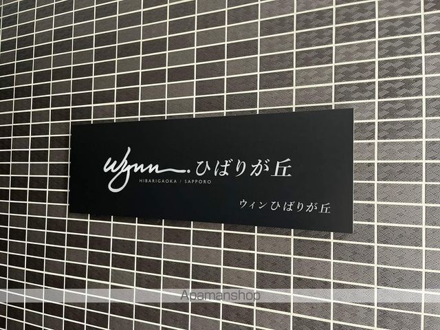 ウィンひばりが丘のその他写真