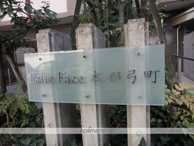 【ベルファース本郷弓町の写真】