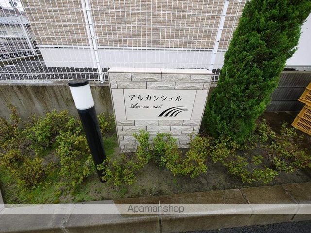 アルカンシェルの外観写真