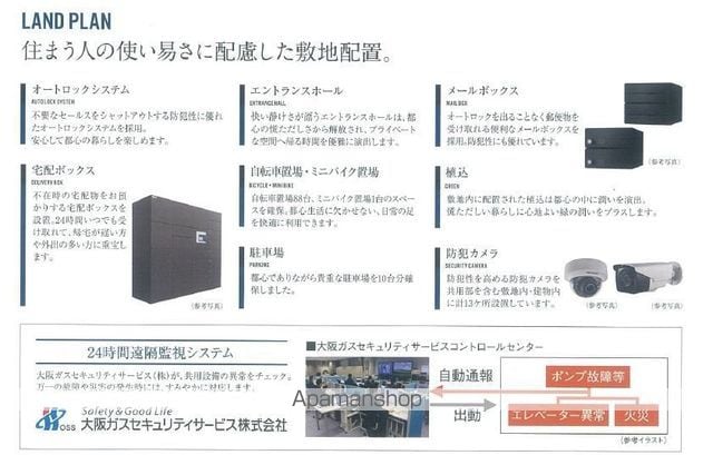 プレサンス名古屋ルーカスの内装写真