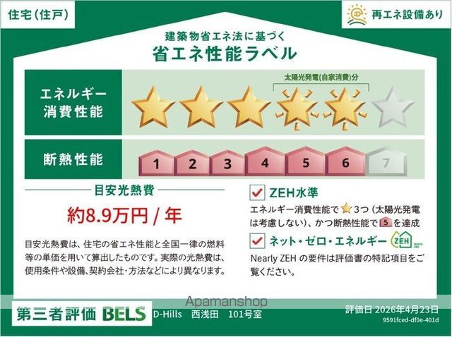 D-Hills西浅田の内装写真