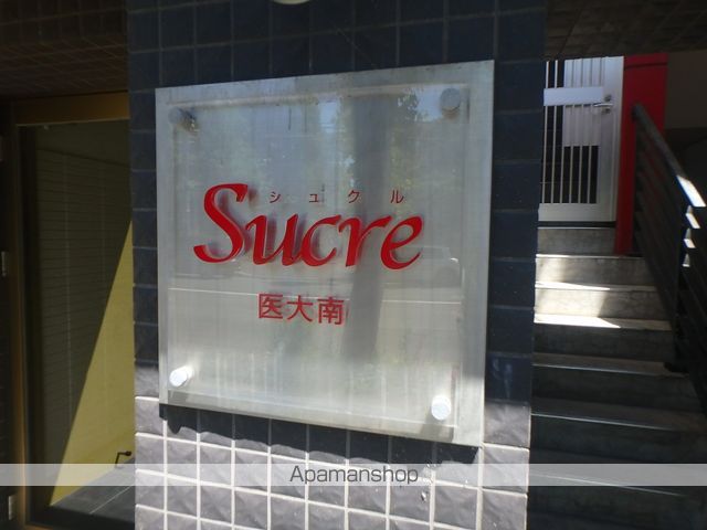 シュクル医大南の外観写真