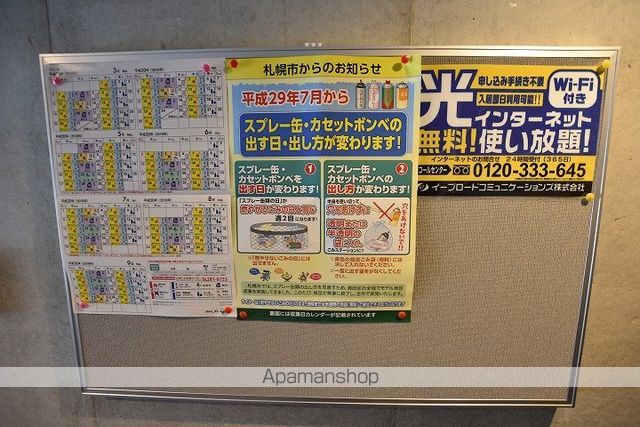 ヴィアラ山の手77のその他写真