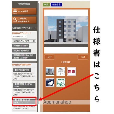 NOBLE VISTA 知事公館の内装写真