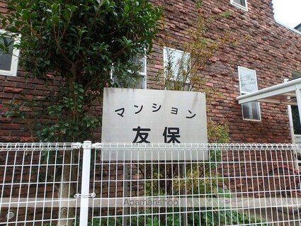 神奈川県川崎市宮前区水沢３丁目[3SLDK/107.57m2]の共用部2