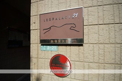 レオパレス駒場東大前[1K/19.87m2]の共用部1