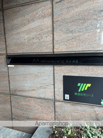 エムレジデンス渋谷神泉の玄関写真