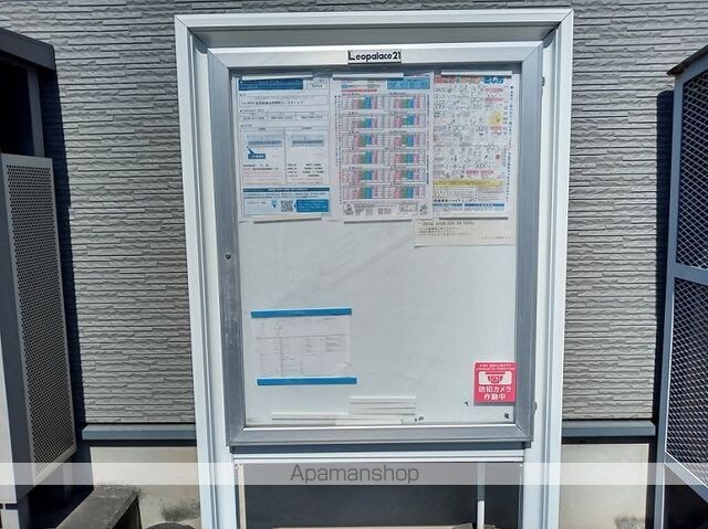 レオパレスリヒトクライス[1K/28.02m2]のその他部屋・スペース2