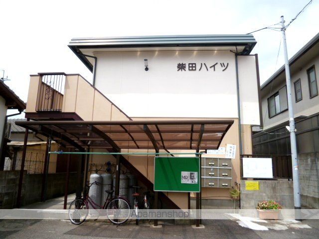 柴田ハイツの外観写真