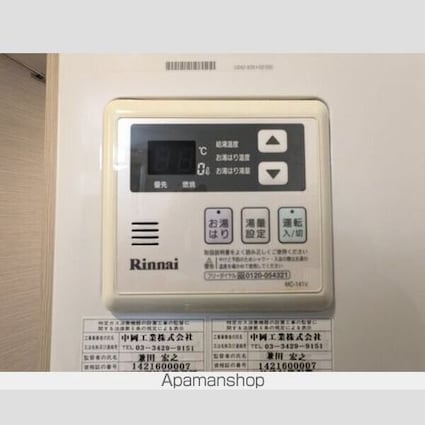 リーガランド方南町[1K/26.48m2]のその他内装4