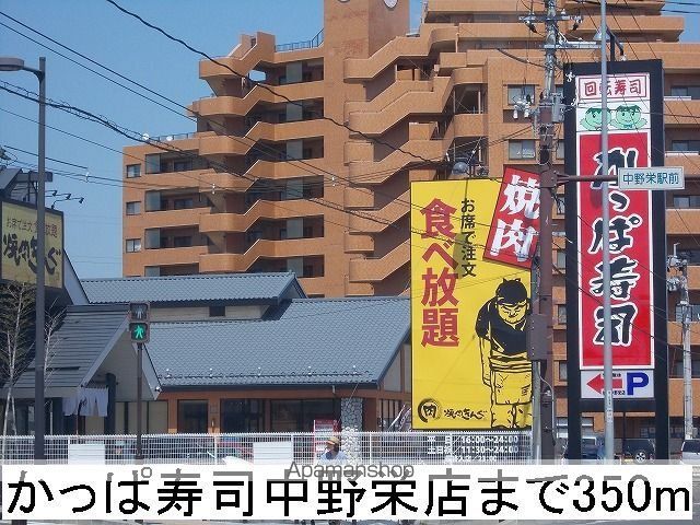 エルディム古沢の周辺写真