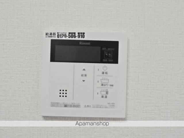 コンフォート平和台[1R/20.24m2]の内装5