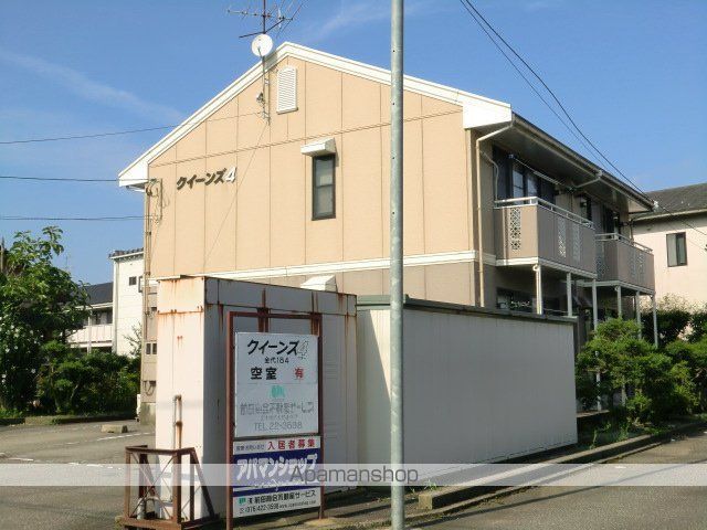 クィーンズ4の外観写真