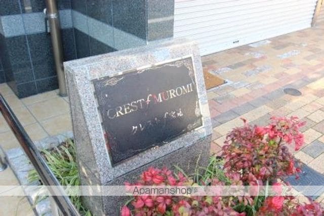 クレストf室見の外観写真
