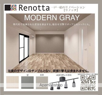 ＭＥＬＤＩＡ松島四丁目[1K/18.4m2]のその他内装2