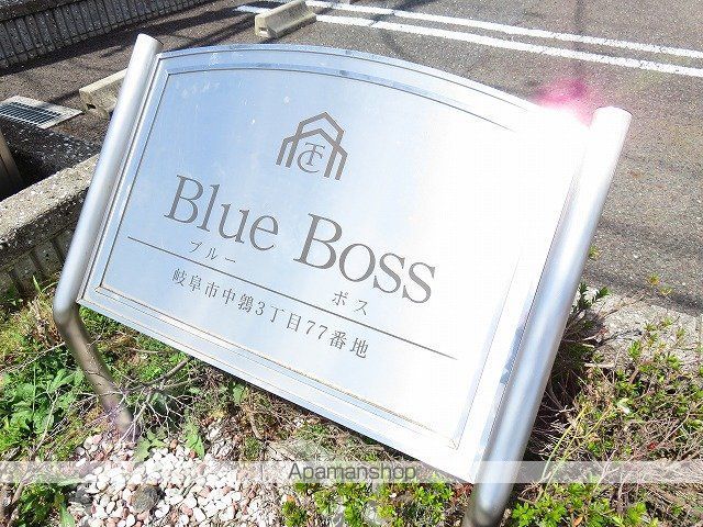 BLUE BOSSの外観写真