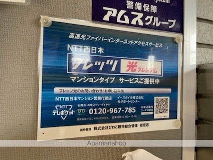 滋賀県長浜市口分田町[2LDK/56.21m2]の共用部4