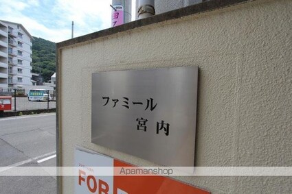ファミール宮内[1K/28m2]の共用部3