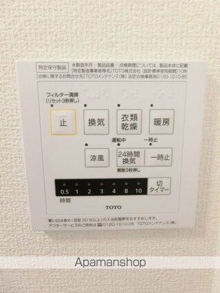 Ｓｕｎｌｉｇｈｔ[1K/27.83m2]のその他設備