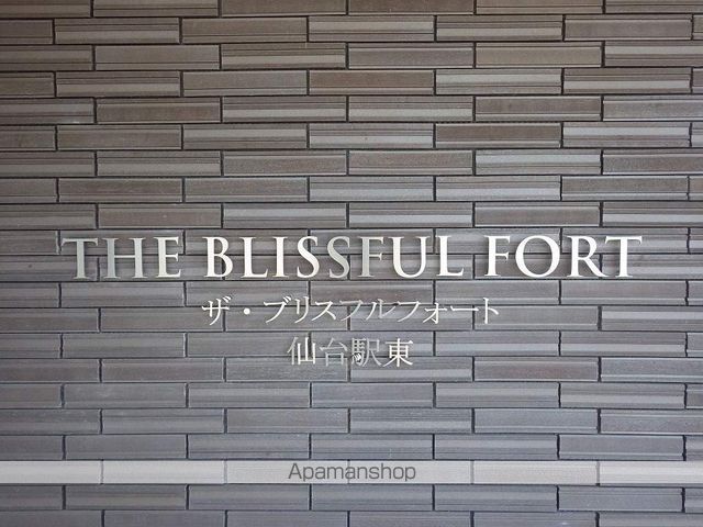THE BLISSFUL FORT仙台駅東の外観写真