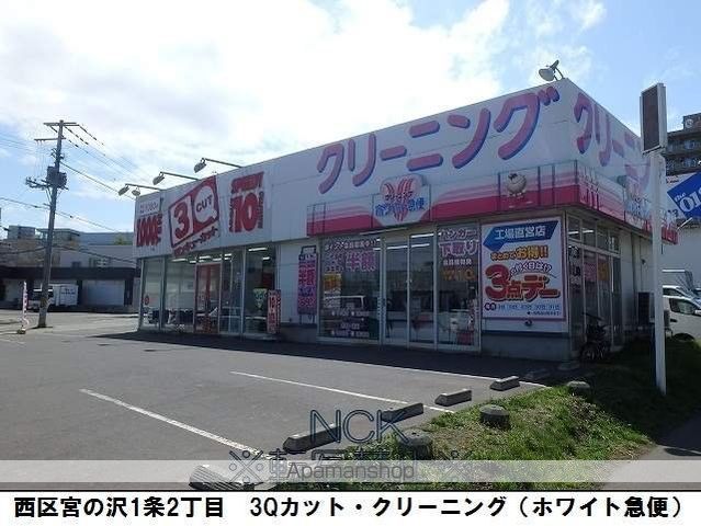 イーリス宮の丘虹の橋の周辺写真