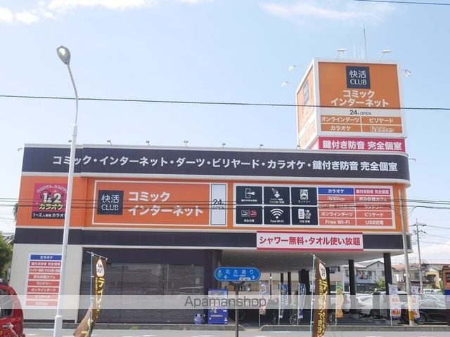 第2けやきコーポの周辺写真