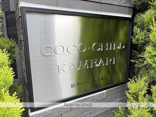 COCOーCHILL KAMEARIの外観写真
