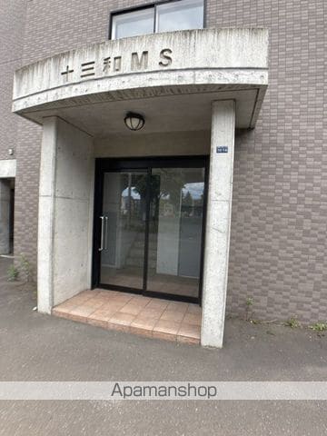 十三和マンションの玄関写真