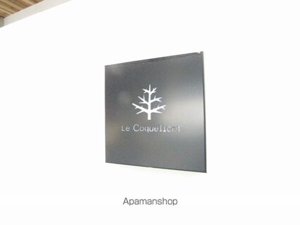 ル・コクリコ[1K/20.5m2]の共用部2