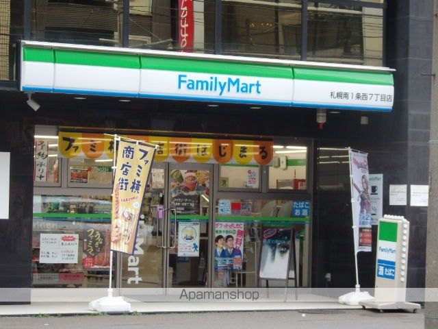 ファインシティ札幌ザ・タワー大通公園の周辺写真
